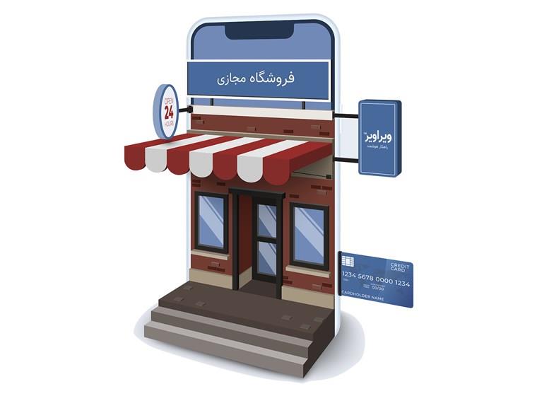 فروشگاه واقعیت مجازی