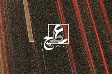 عطچ | خدمات چاپ و طراحی