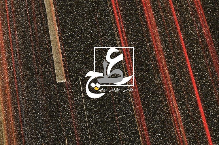 عطچ | خدمات چاپ و طراحی