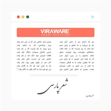 نمایش درست شعر پارسی در وب — روش HTML/CSS برای تراز و فونت فارسی
