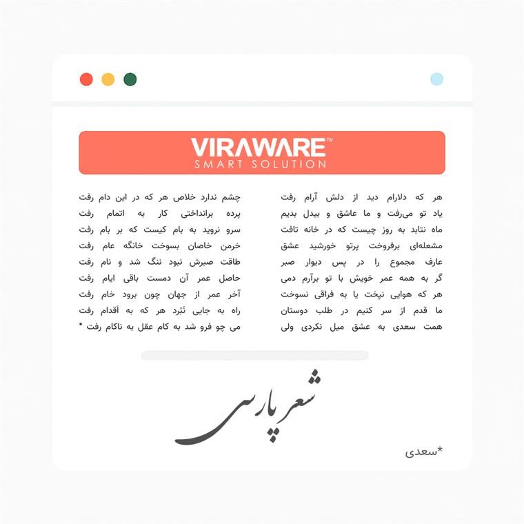 نمایش درست شعر پارسی در وب — روش HTML/CSS برای تراز و فونت فارسی