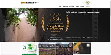 نحوه شرکت در جشنواره نمای ایران و مسابقه فیلم کوتاه زادگاه