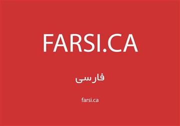 farsi.ca برای فروش